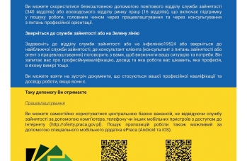 Zdjęcie: ulotka 1-1.jpg